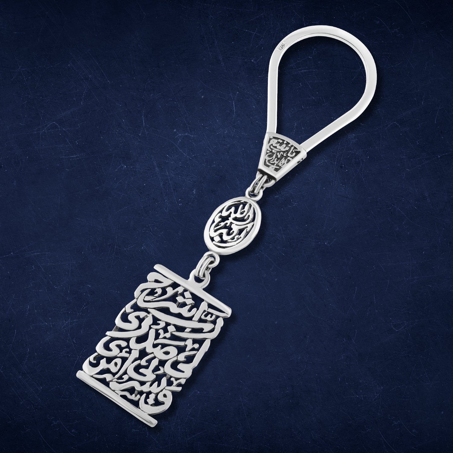 Silver Keychain with Engravings "Ya Muftah al-Abwab", "Allahu Akbar" and "Rabbi Ishrah Li Sadri"