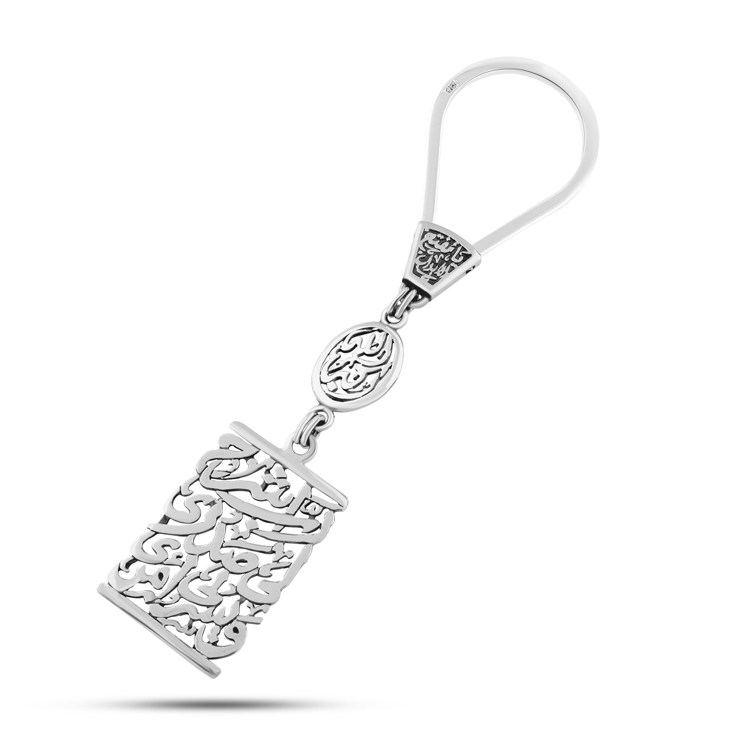 Silver Keychain with Engravings "Ya Muftah al-Abwab", "Allahu Akbar" and "Rabbi Ishrah Li Sadri"