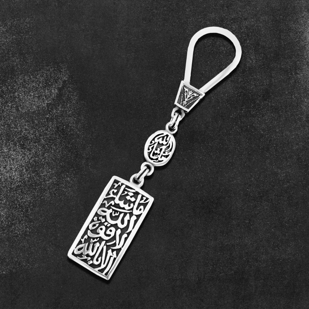 Egyptian Silver Islamic design "Masha Allah, there is no power but with Allah"Keychain