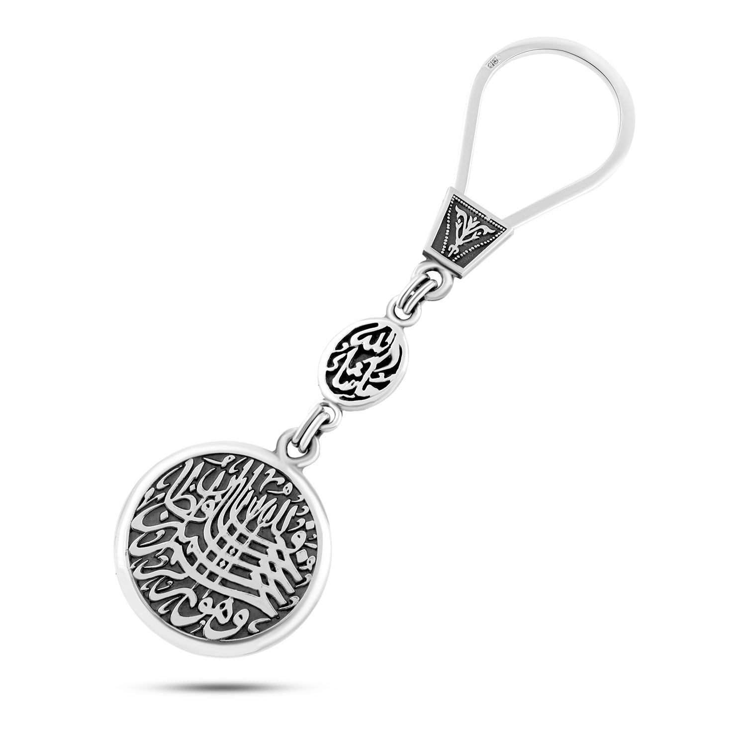 Silver Keychain with Engravings "Allahu Akbar" and "Fa Allahu Khayrun Hafizan"