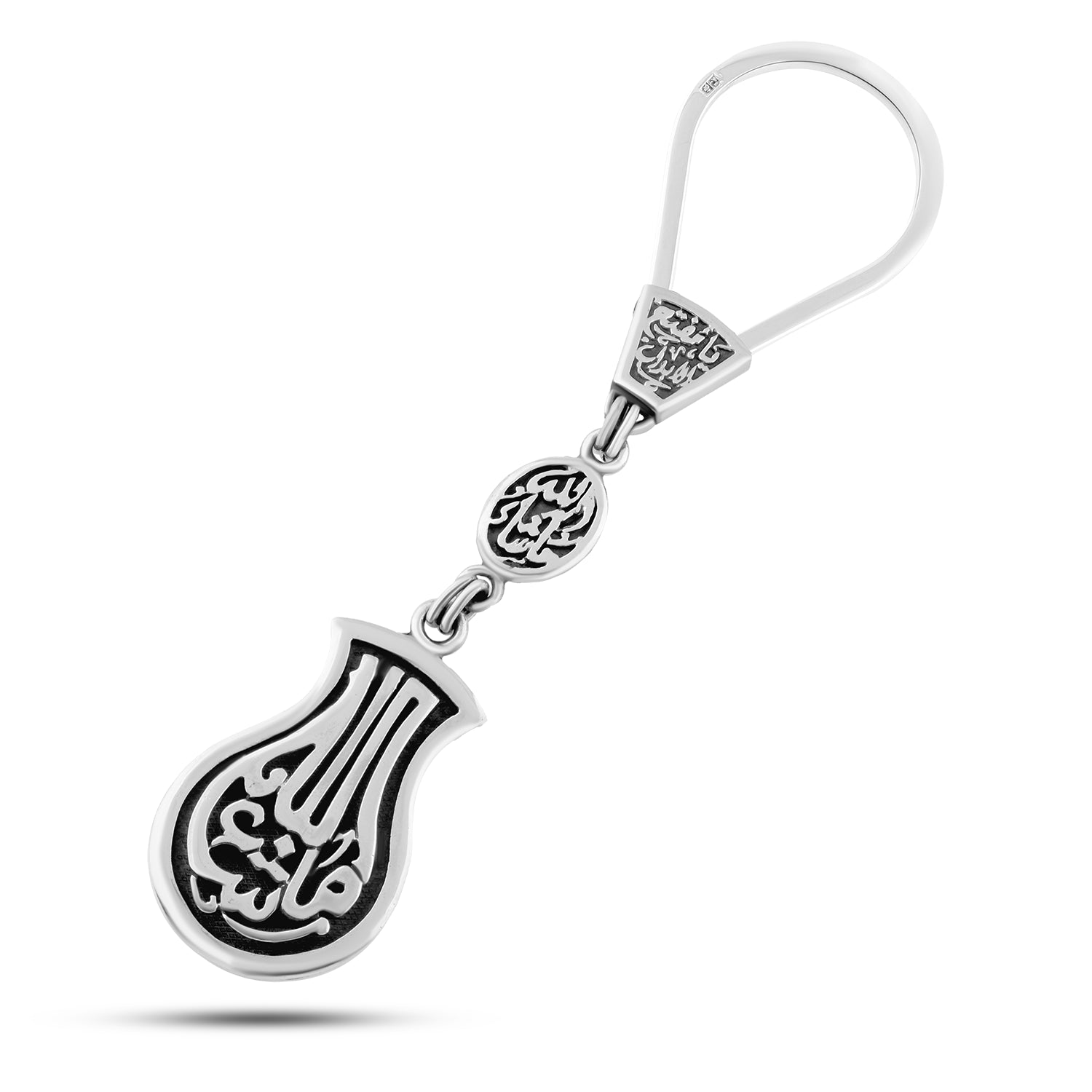 Silver Keychain with Engravings "Ya Muftah al-Abwab"- Mashallah"
