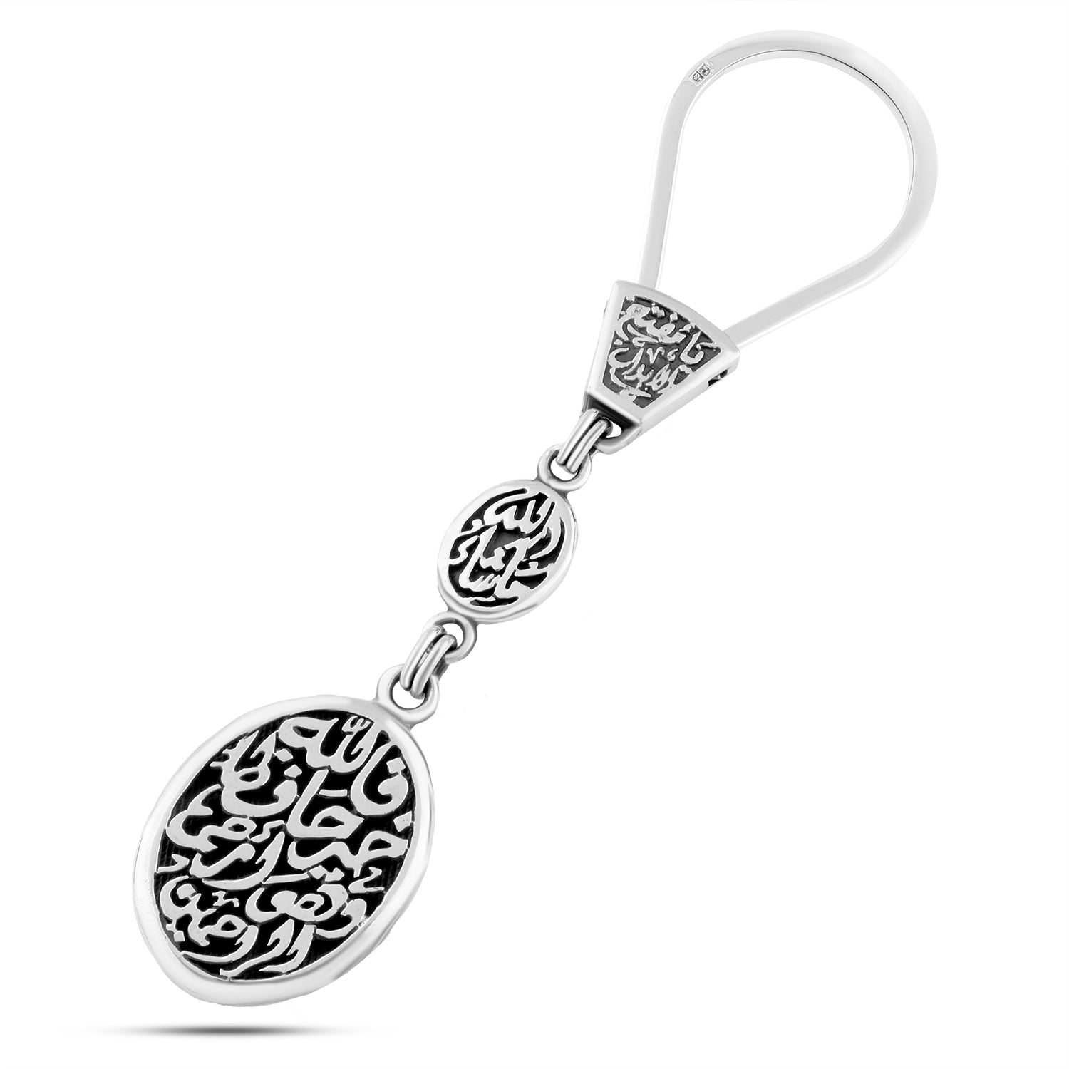 "Tranquility" in silver engraved with the phrases O Opener of Doors – Masha’Allah – For Allah is the Best Protector Keychain