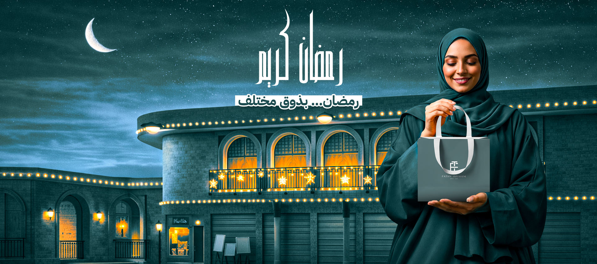 Fathy Ibrahim - فتحي إبراهيم