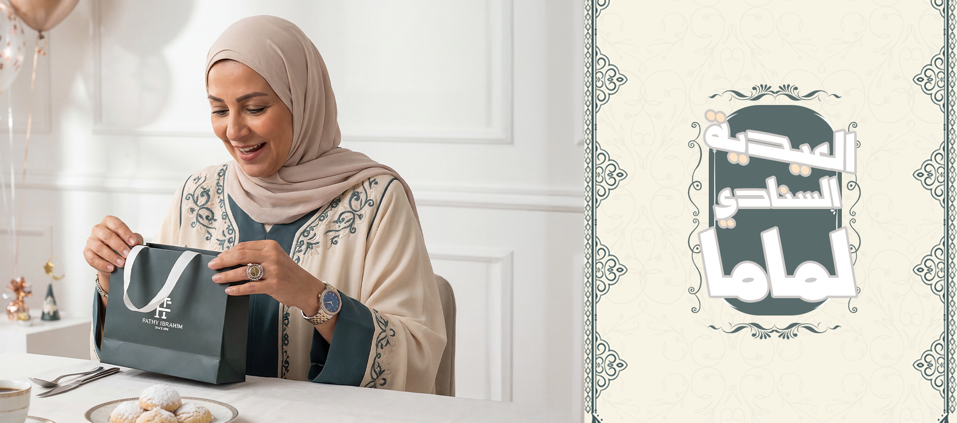 Fathy Ibrahim - فتحي إبراهيم