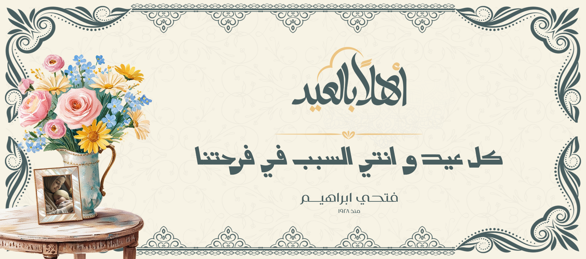 Fathy Ibrahim - فتحي إبراهيم