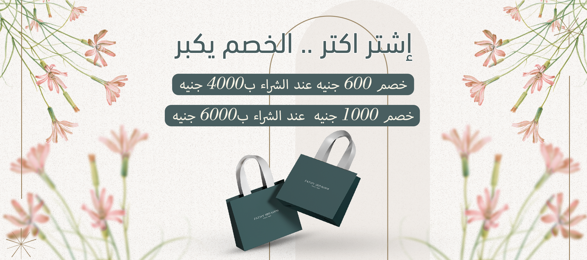 Fathy Ibrahim - فتحي إبراهيم