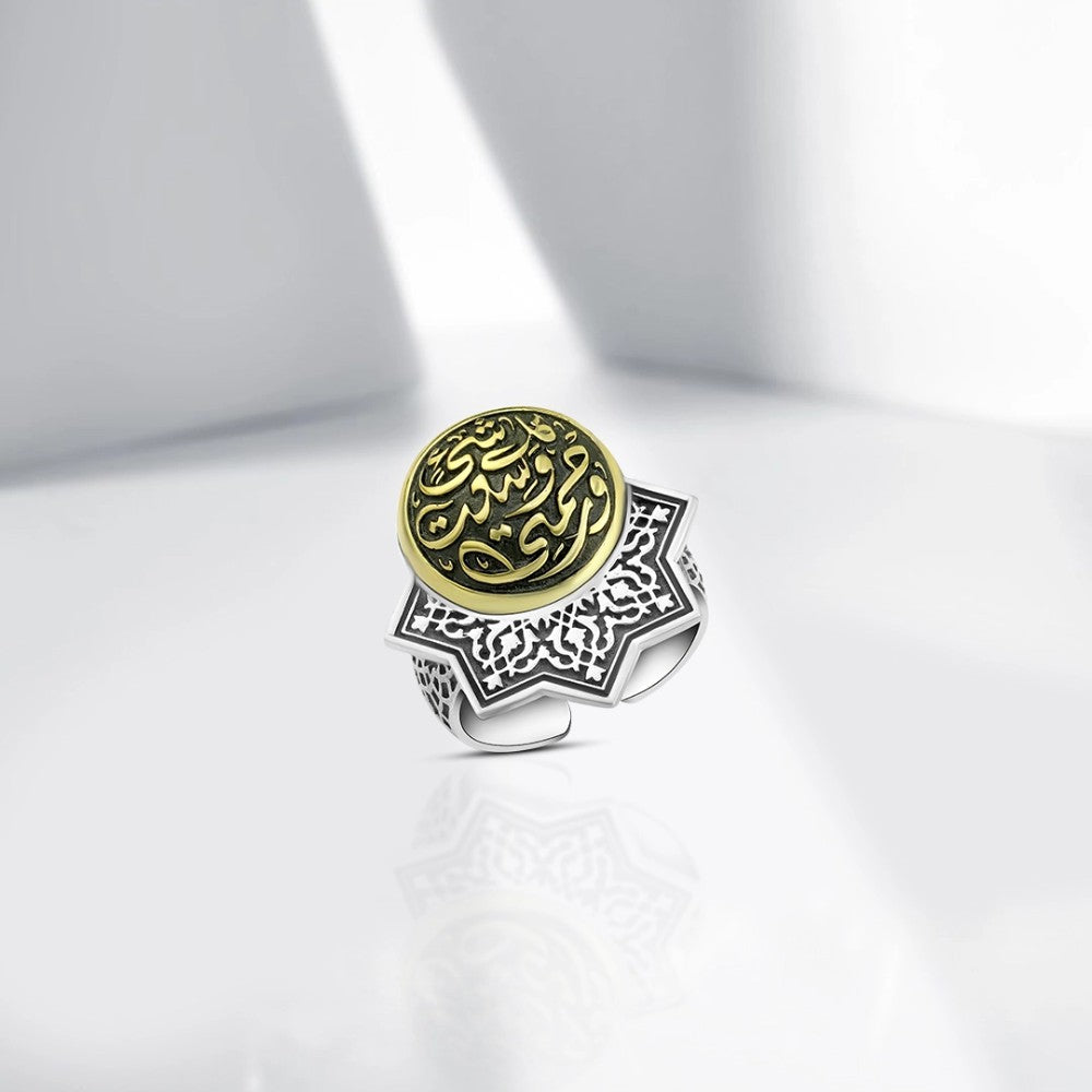 خاتم الرحمة – فضة مطعّمة بنحاس منقوش بآية قرآنية