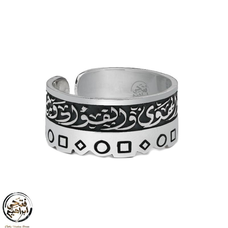 دبلة فضة مصري حريمي عيار 925  (إنك بين النفس والهوى والفؤاد وما حوى) من تصميمات فتحي ابراهيم