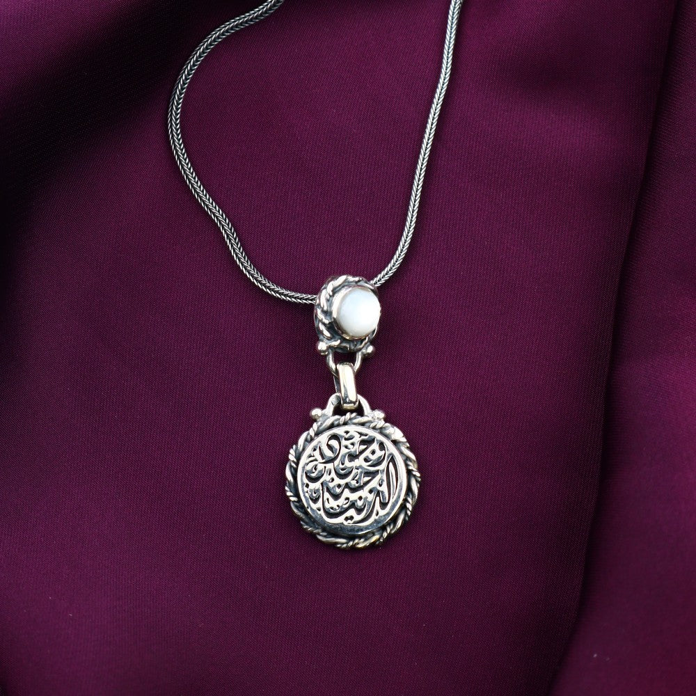 عقد فضة 925 منقوش بعبارة (فالله خيرًا حافظًا) بحجر صدف طبيعي