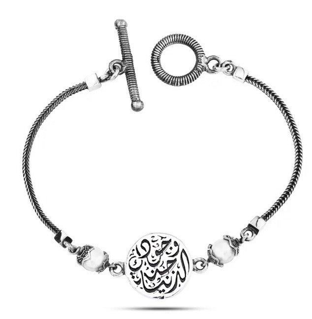 "انسيال فضة مصري عيار 925 مزخرف ب "وجودك جنة  الدنيا "و"سعاده