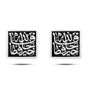 MCUF013-5 - زرار بدلة رجالي فضة عيار 925 (فالله خير حافظًا)