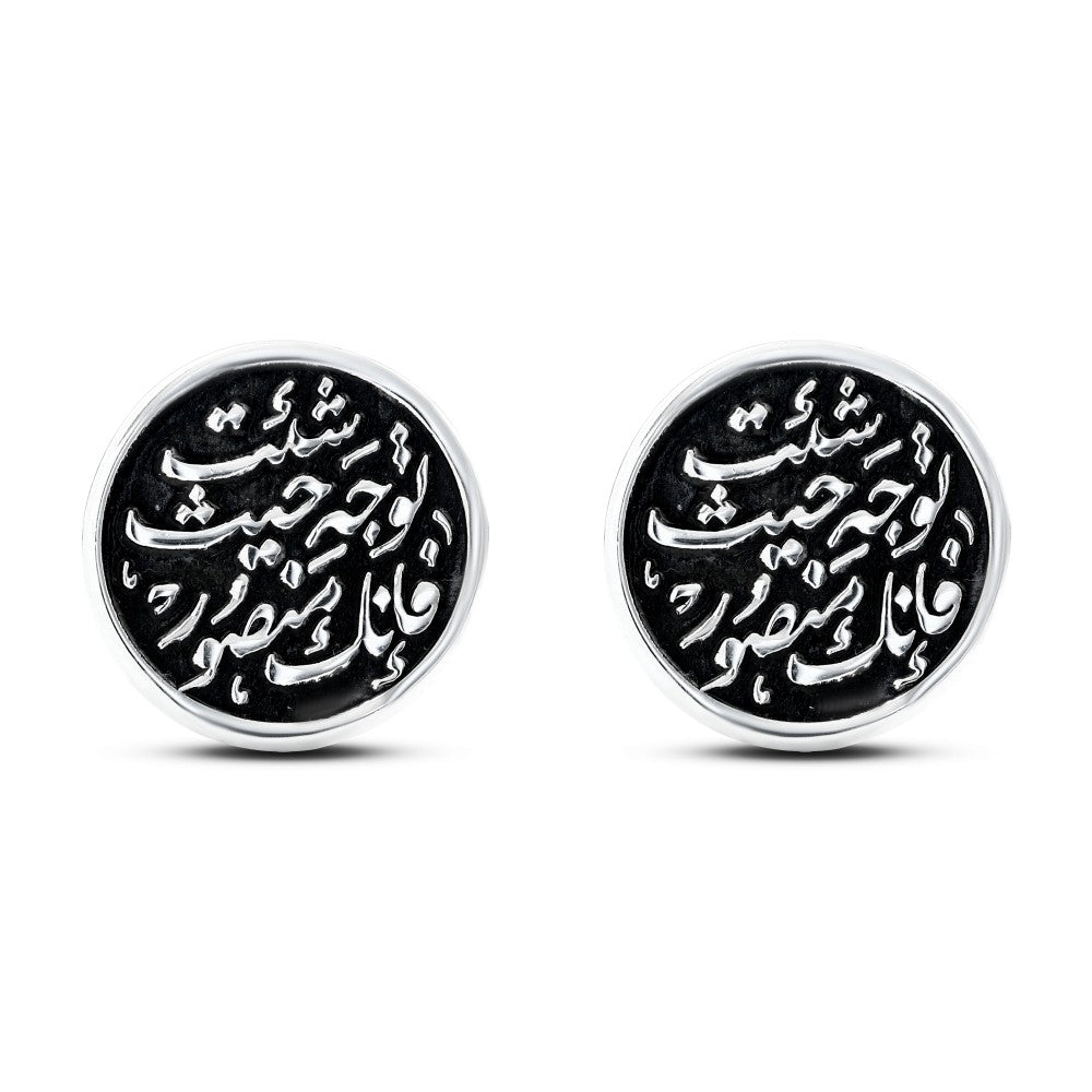MCUF014-15 - زرار بدلة رجالي فضة عيار 925 (توجه حيث شئت فإنك منصور)
