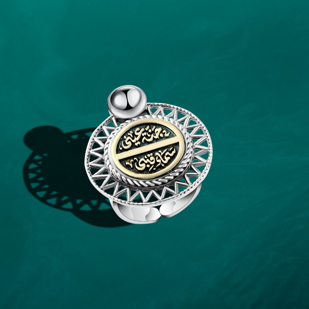 خاتم فضه مصري حريمي عيار 925 (جنة عيني - سماء قلبي)