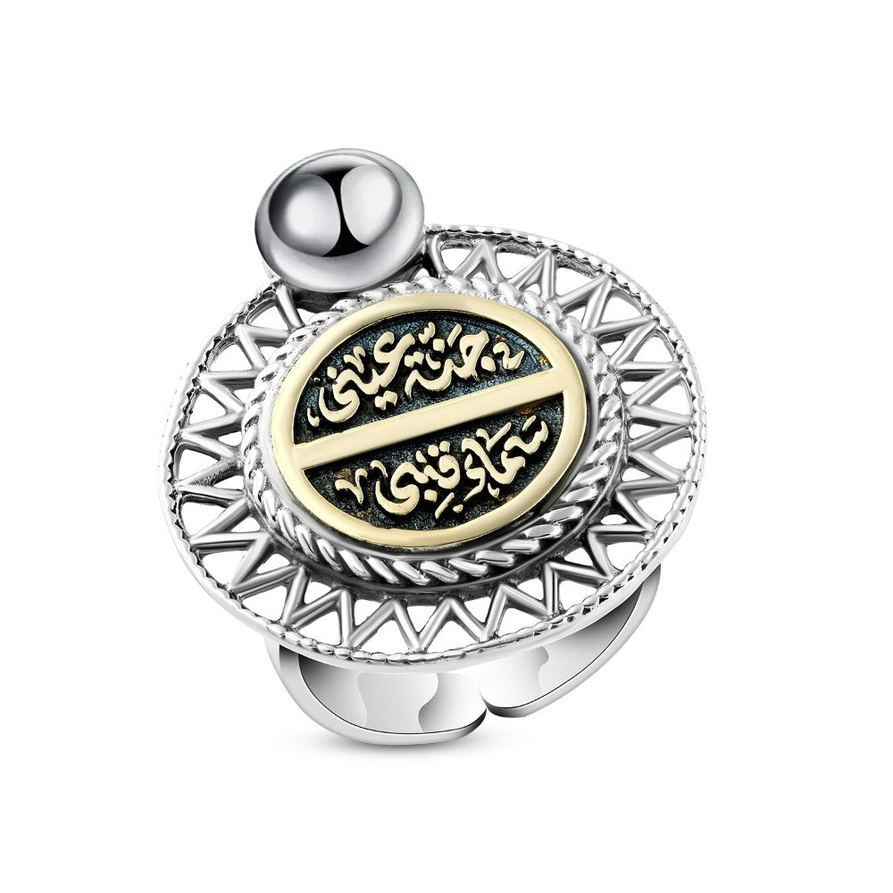 خاتم فضه مصري حريمي عيار 925 (جنة عيني - سماء قلبي)