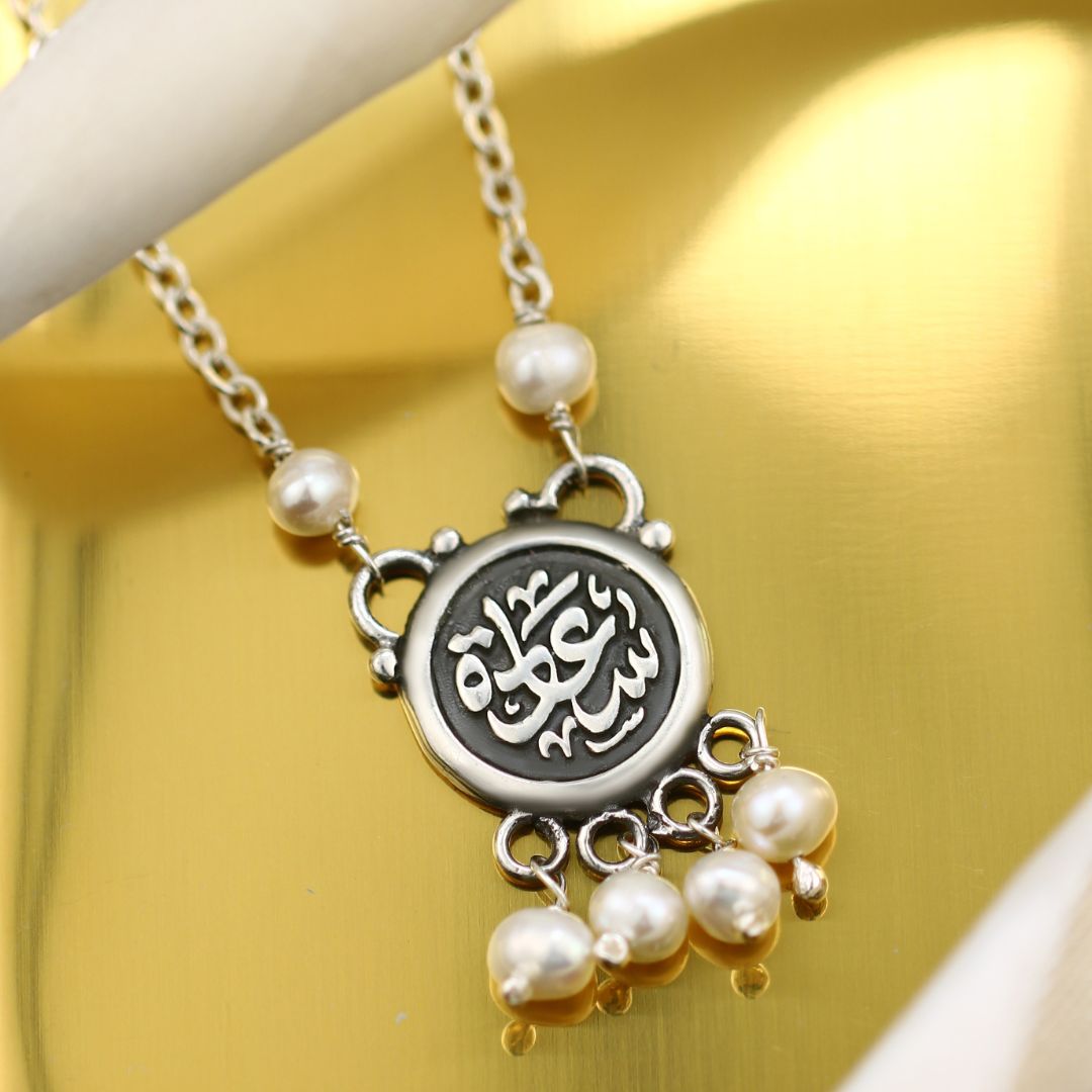 عقد فضة مصري عيار 925 بكلمة "سعادة" وحجر الصدف