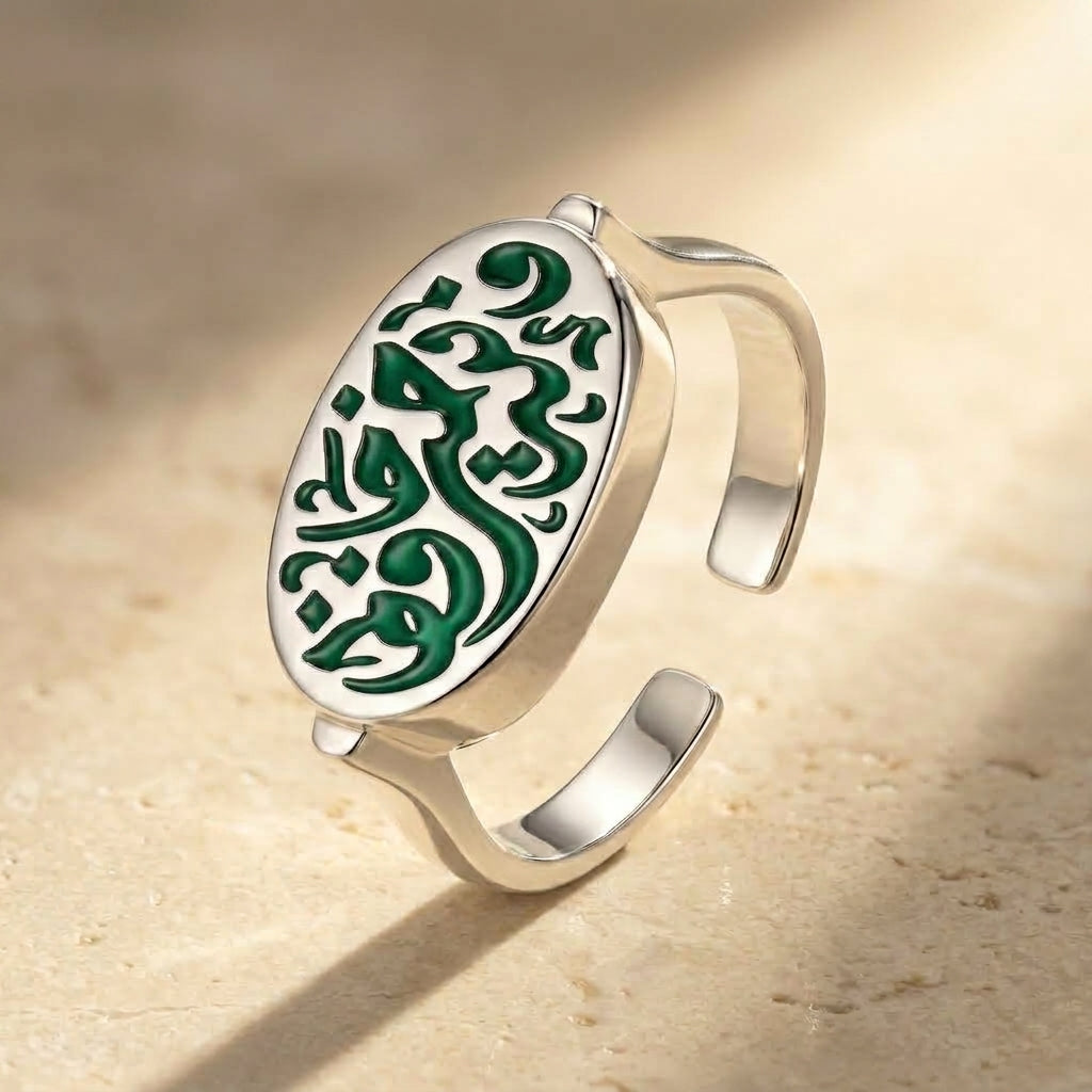 خاتم "فالله خير حافظًا" أخضر فضة عيار 925