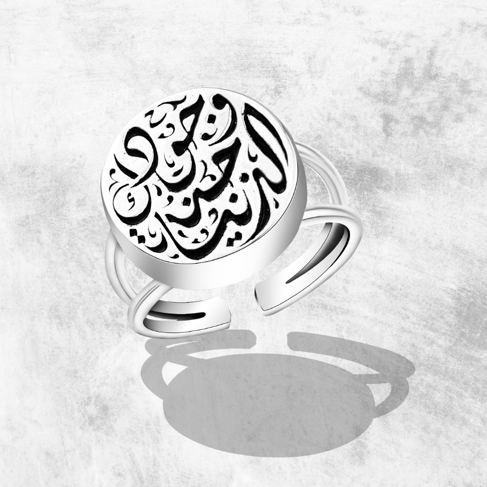 MRS03-6 - Egyptian Women's 925 Sterling Silver Ring (Your Presence is Heaven on Earth)