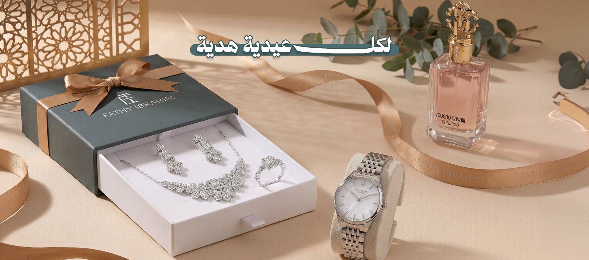 Fathy Ibrahim - فتحي إبراهيم
