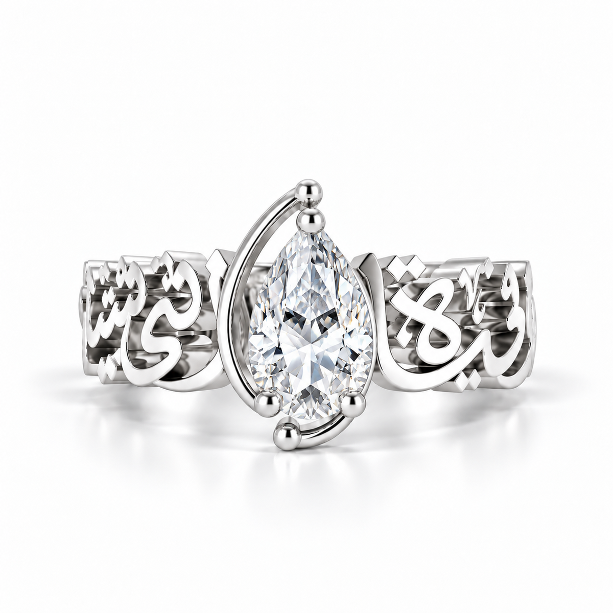 "Anti Al Hayat Allati Tastahiq Al Baqa" White Stone Ring