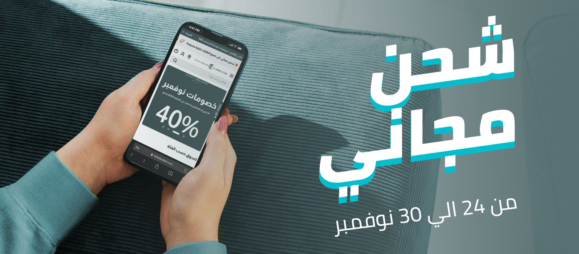 Fathy Ibrahim - فتحي إبراهيم