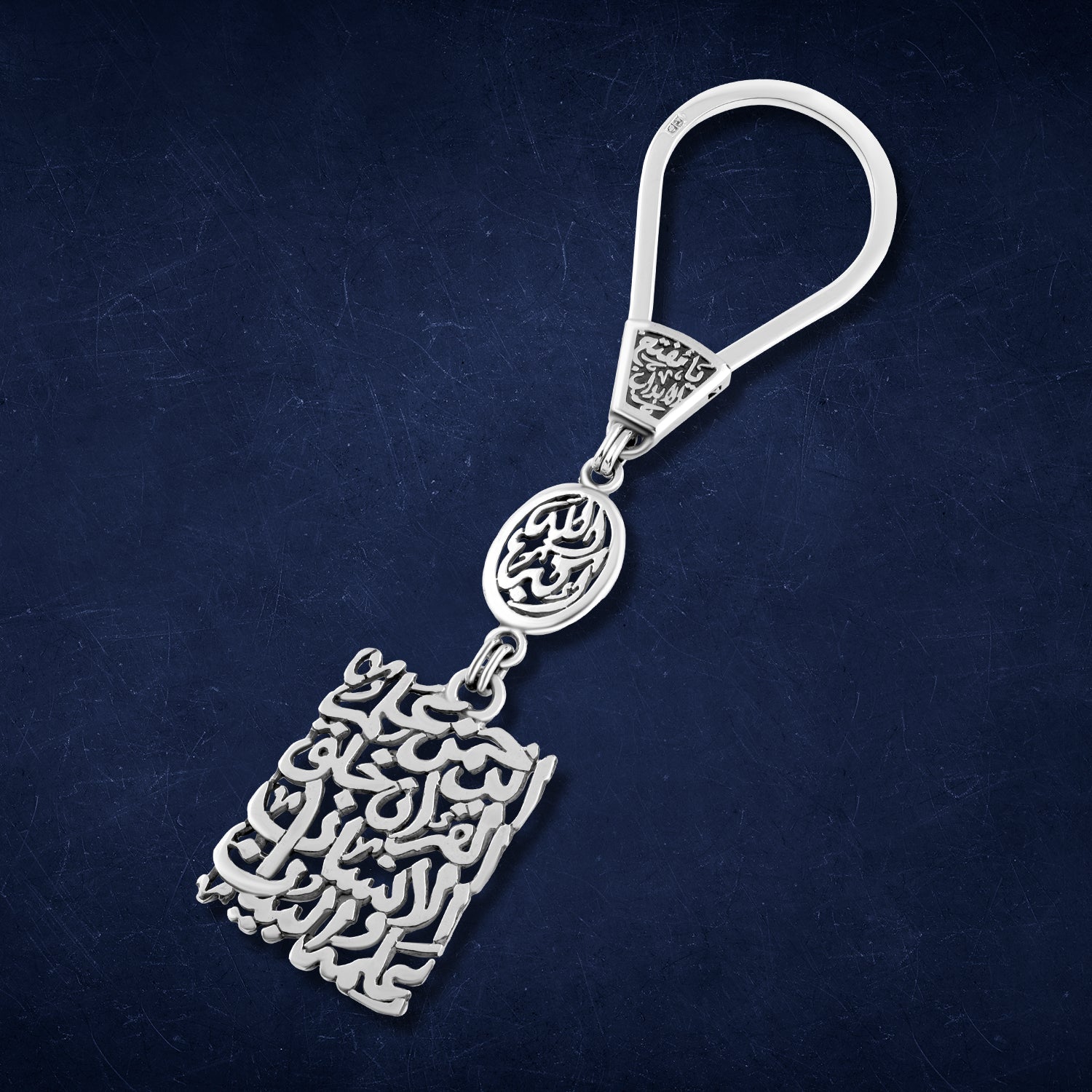 Keychain "Al-Rahman" Silver