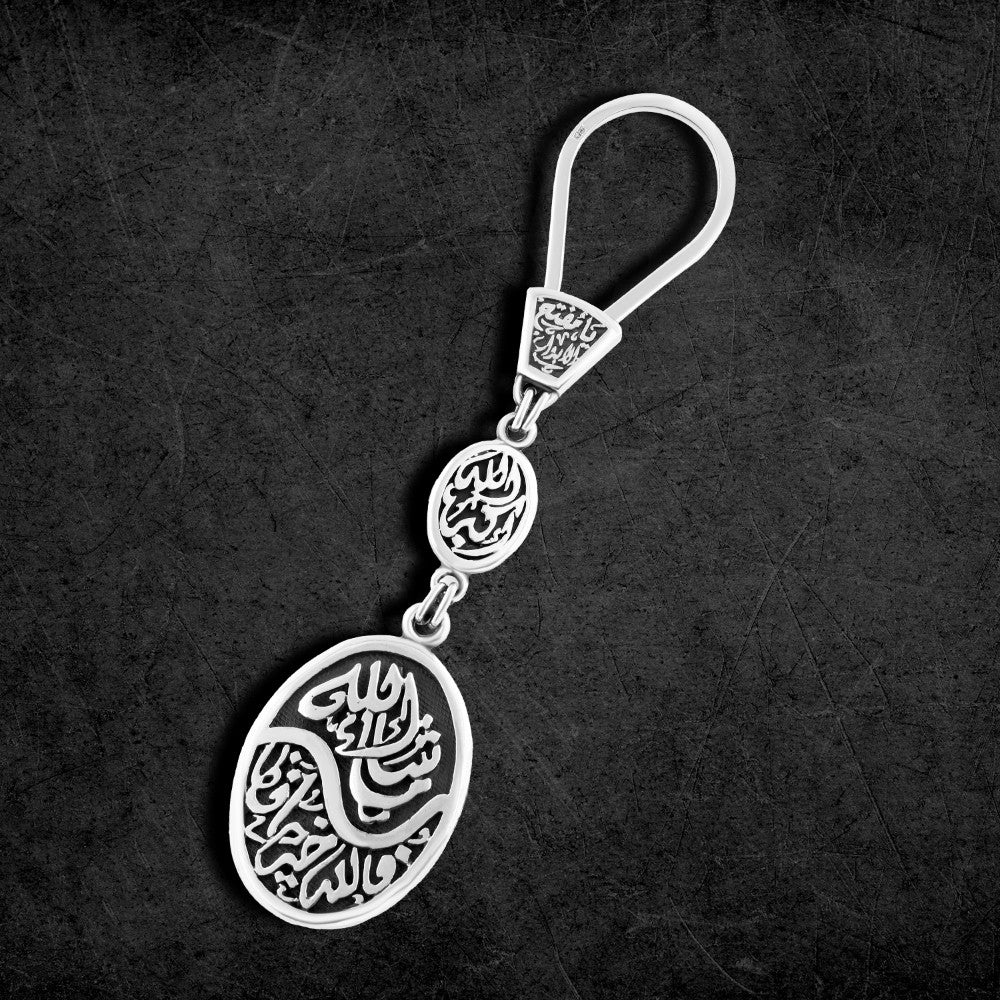 ميدالية مفاتيح فضة مصري بتصميم عربي