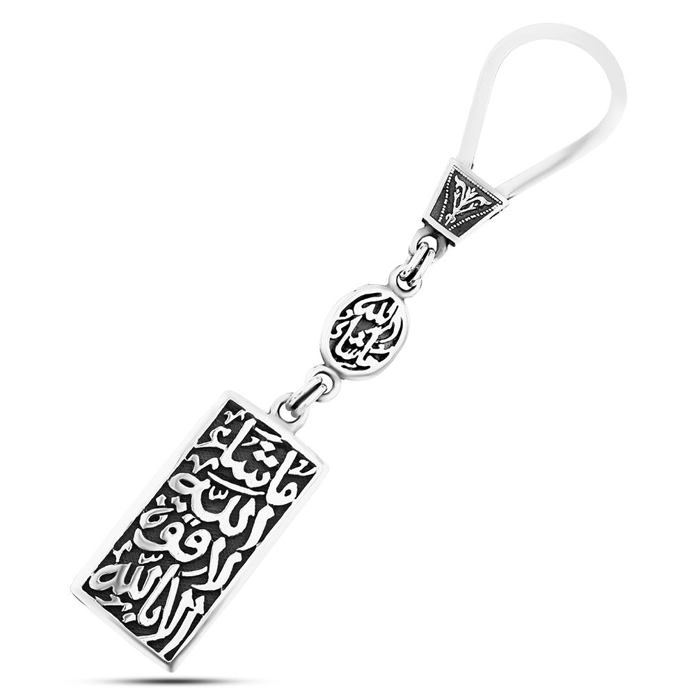ميدالية مفاتيح بزخرفه وتصميم إسلامي