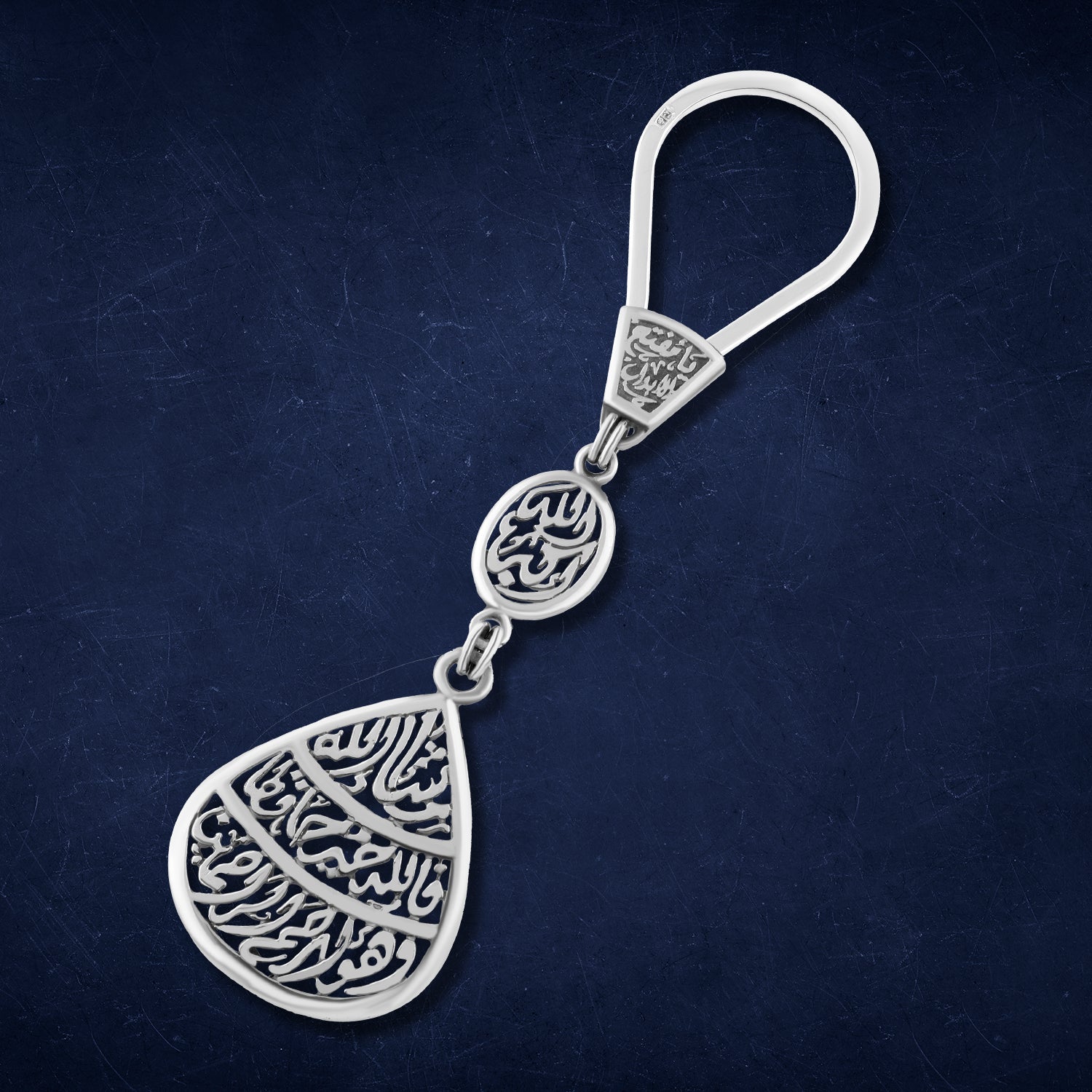 Silver keychain engraved with the words “For Allah is the Best Protector and He is the Most Merciful – Allahu Akbar – O Opener of Doors – Masha’Allah