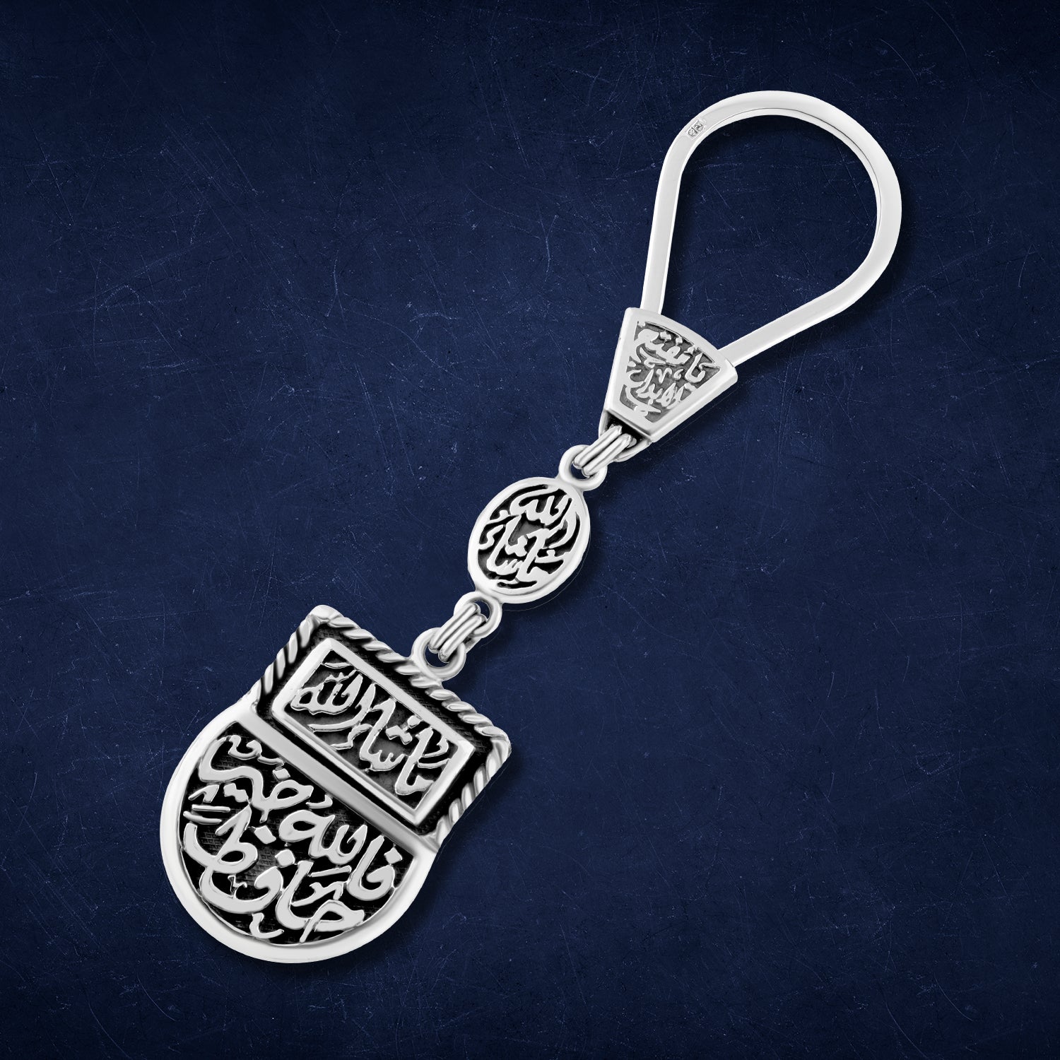 Elegant silver keychain engraved with the words “For Allah is the Best Protector – O Opener of Doors – Masha’Allah”