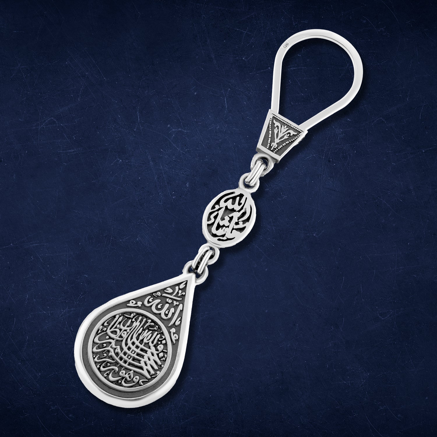 Al-Lawzah” silver keychain engraved with the words “For Allah is the Best Protector – O Opener of Doors – Masha’Allah”