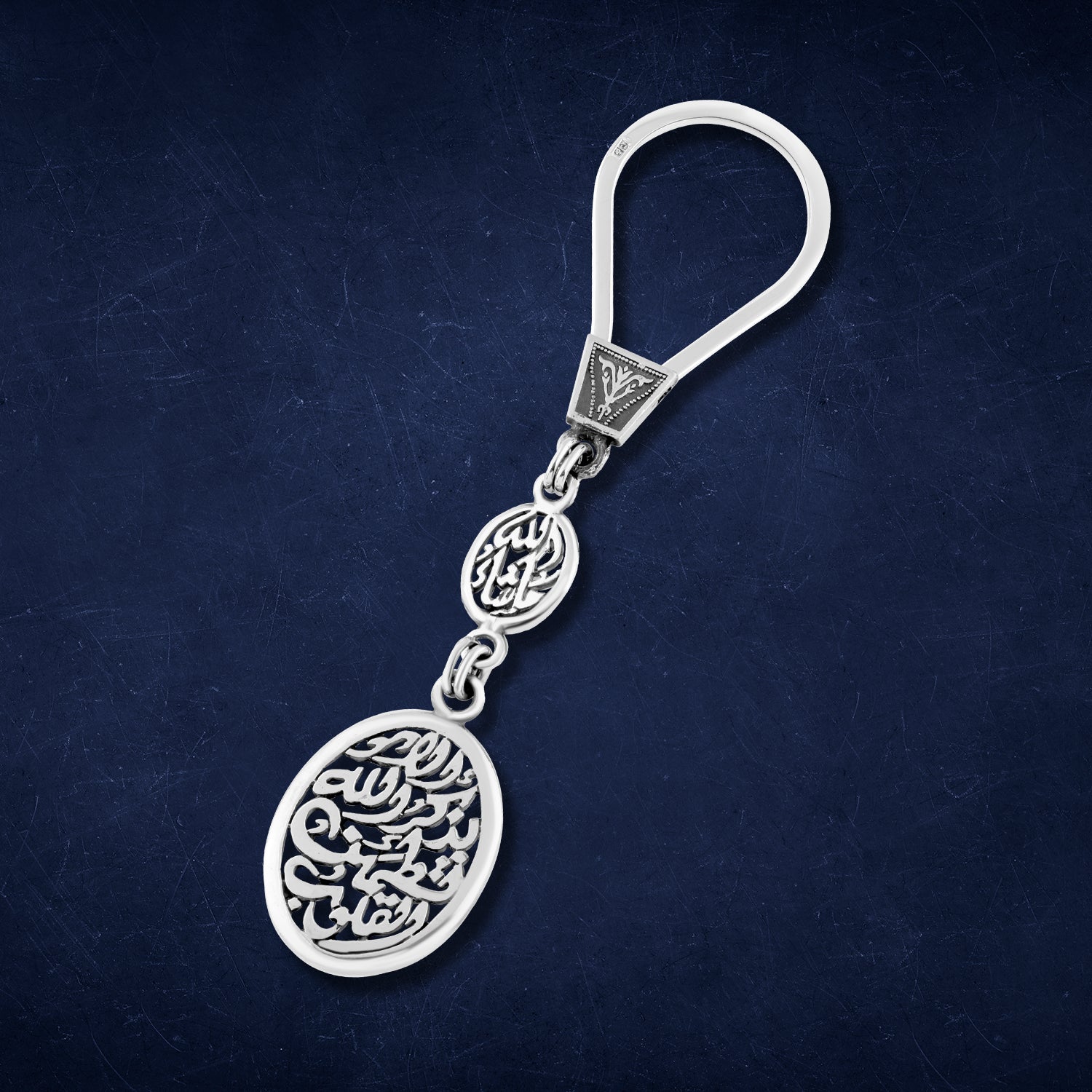 Silver keychain engraved with the words “Verily, in the remembrance of Allah do hearts find peace – O Opener of Doors – Masha’Allah”