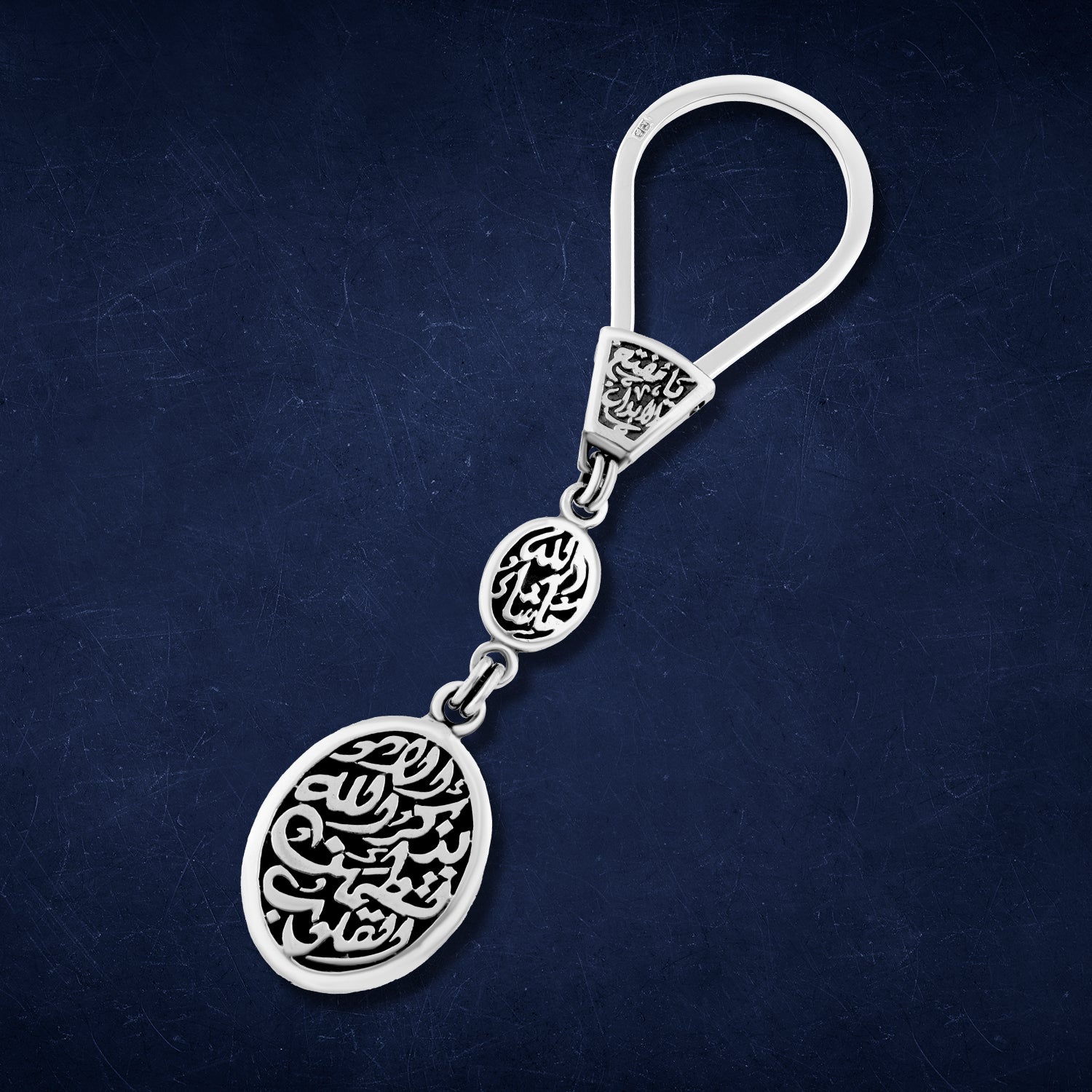 Silver keychain engraved with the words “Verily, in the remembrance of Allah do hearts find peace – O Opener of Doors – Masha’Allah”