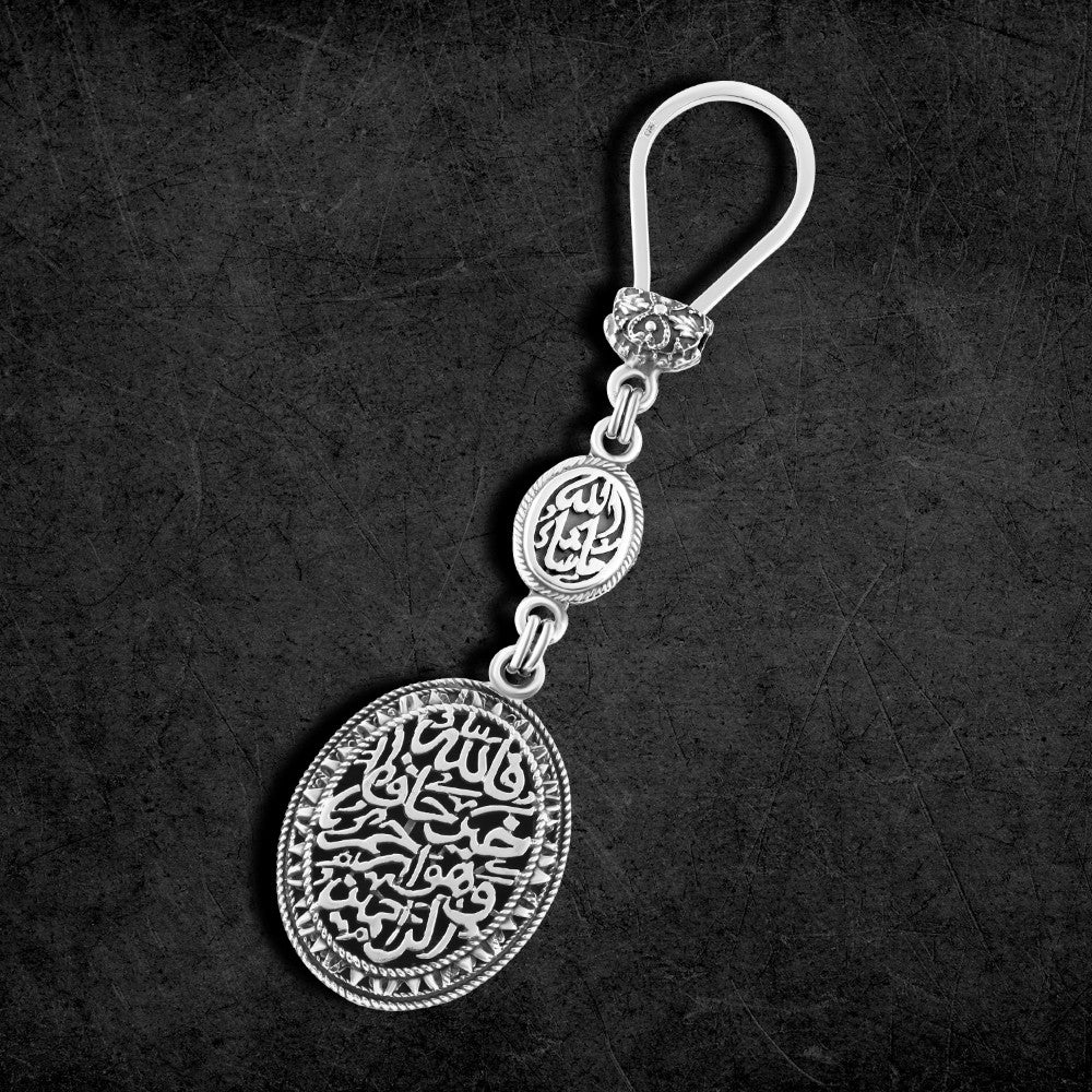 Egyptian silver key medallion, printed (Masha Allah) (God is the best protector)