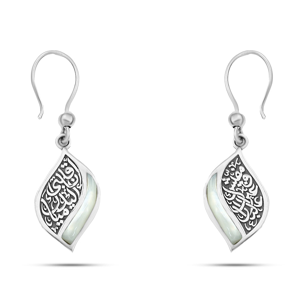 حلق فضة بتصميم عربي ومتوج بحجر من الصدف