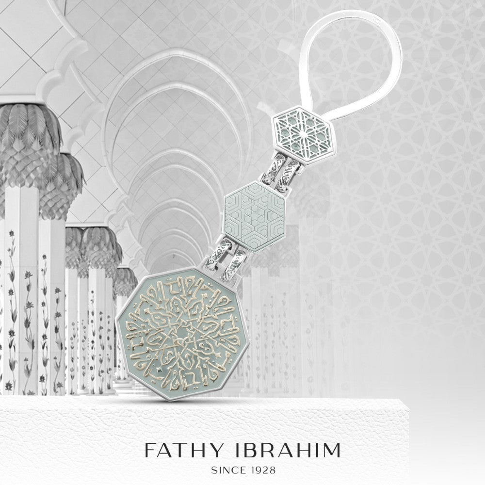 ميدالية مفاتيح فضة بتصميم إسلامي مزخرف