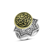 خاتم الرحمة – فضة مطعّمة بنحاس منقوش بآية قرآنية