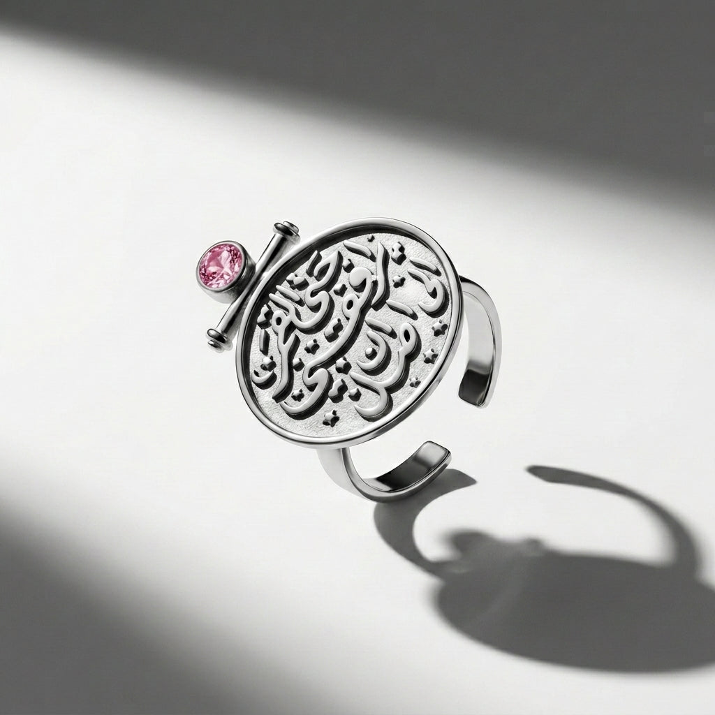خاتم "حتي القمر يرافقني إلي ان اصل" فضة عيار 925