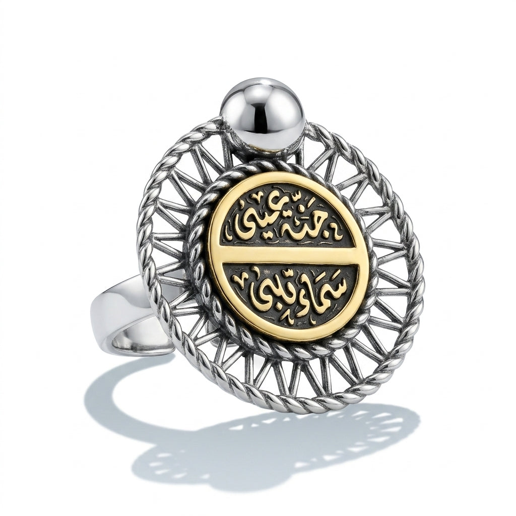 925 Silver Ring with "Jannat 'Ayni.. Sama' Qalbi" in a Heritage Design