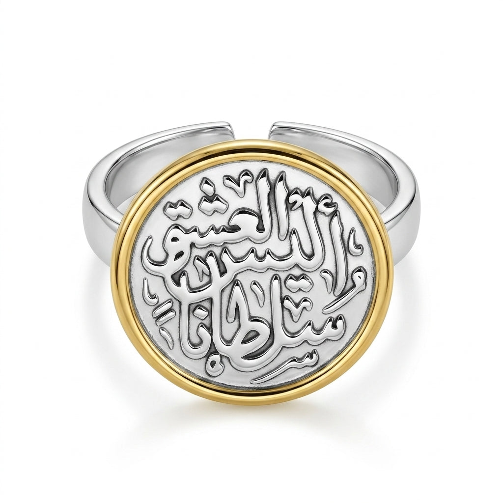 خاتم "أَلَيْسَ العِشْقُ سُلْطَانًا" فضة عيار 925 بتصميم تراثي
