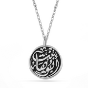 عقد فضة عمولة عيار 925