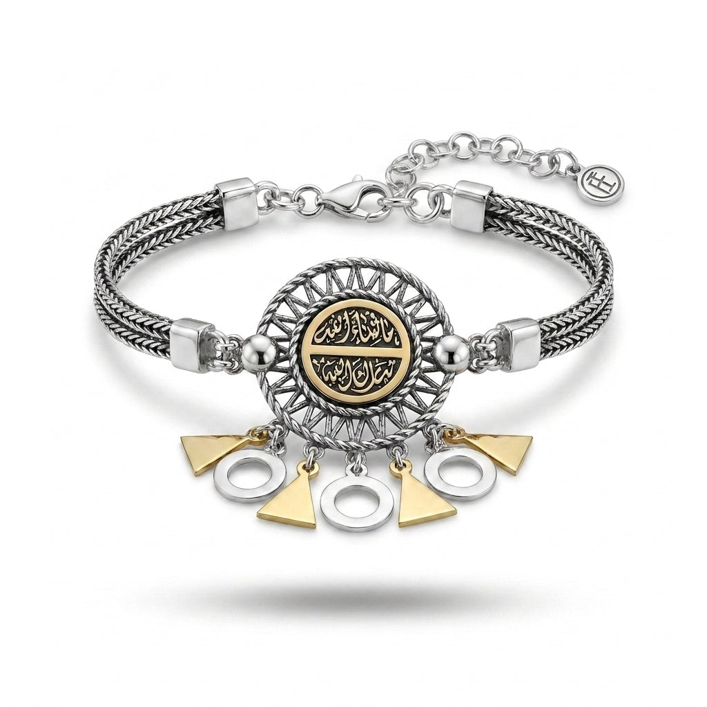 Islamic Arabic “Mashallah Tabarak Allah” Bracelet 925 Silver
