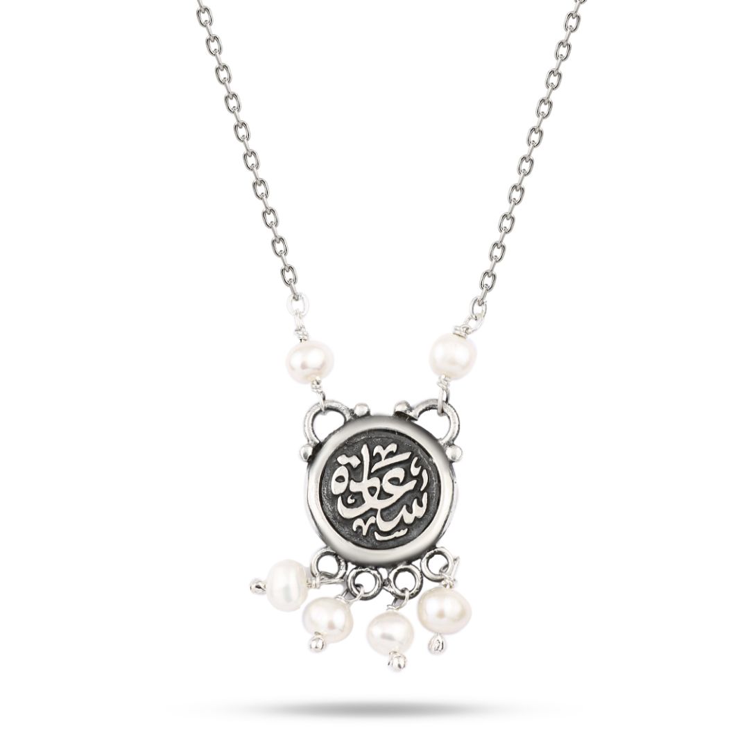 عقد فضة مصري متوج باحجار من الصدف (سعادة)