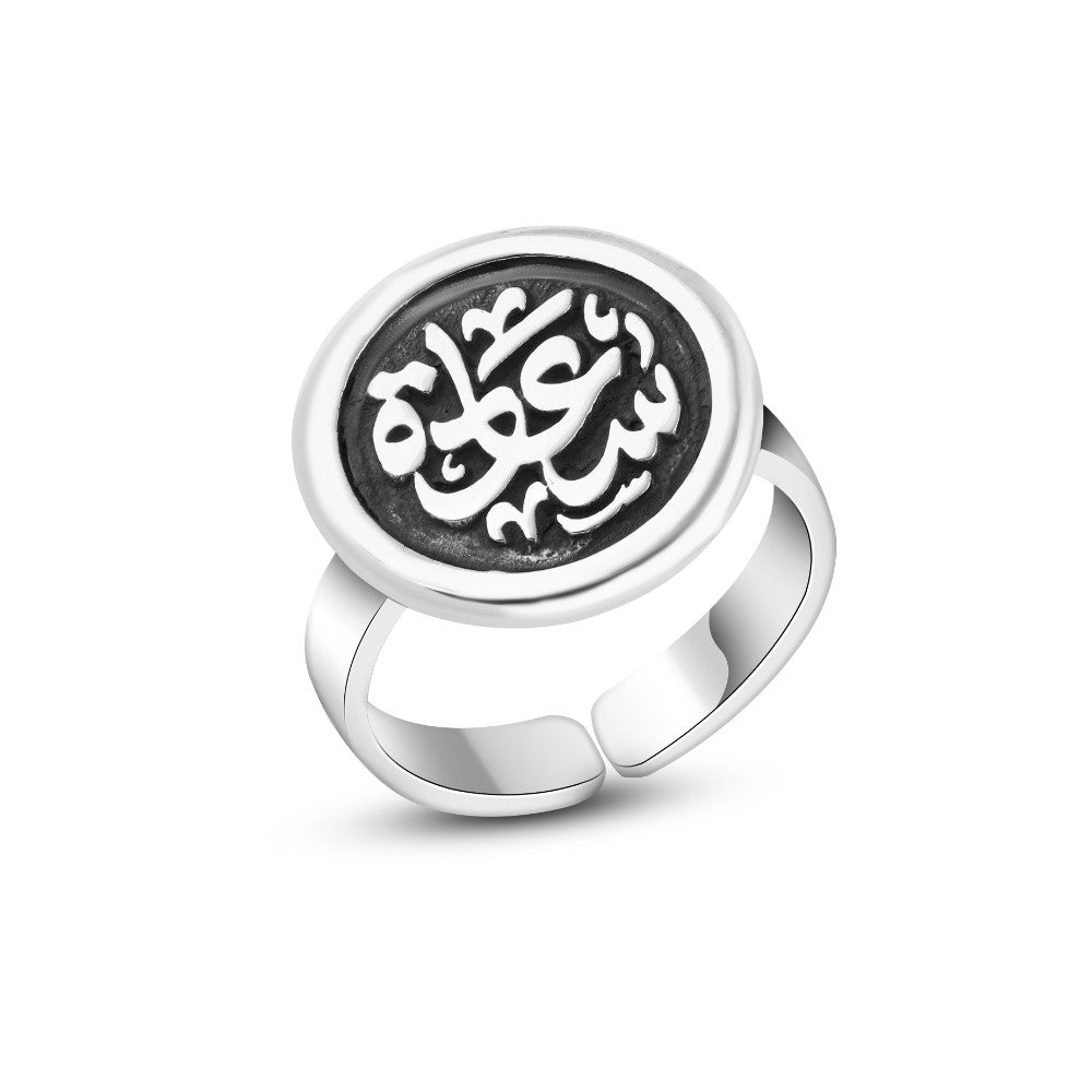 (سعادة) خاتم فضه مصري حريمي  عيار 925