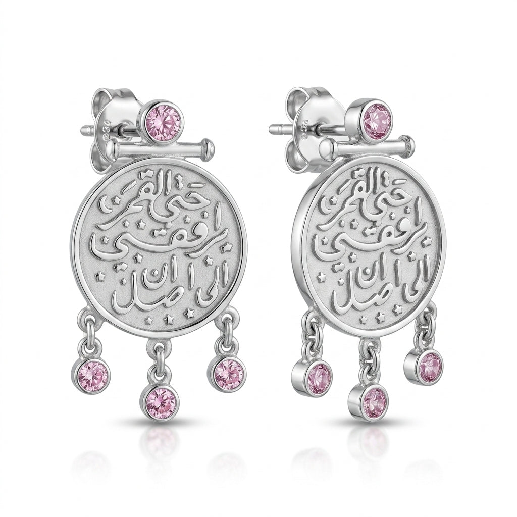 Earrings "Hatta Al Qamar Yorafekni Ela An Asel" with Pink Stones 925 Silver