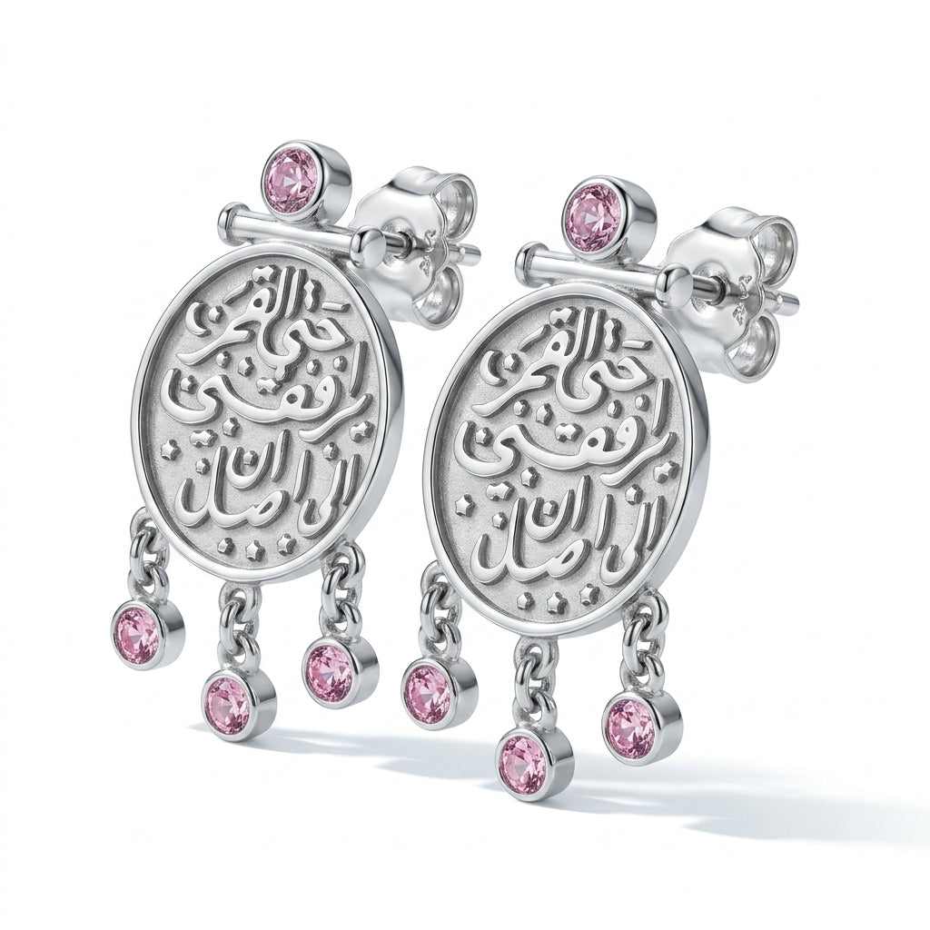 Earrings "Hatta Al Qamar Yorafekni Ela An Asel" with Pink Stones 925 Silver