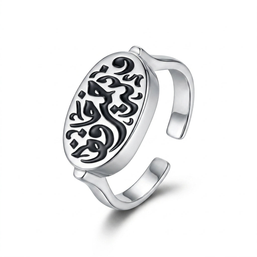 "Fa Allahu Khayrun Hafizan" Black Ring - 925 Silver
