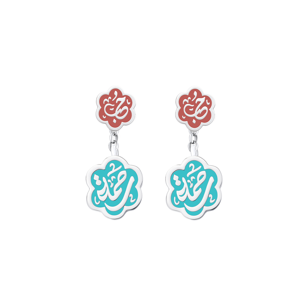 925 Silver Earrings with an Arabic Design Combining “Love” and “Rahma”