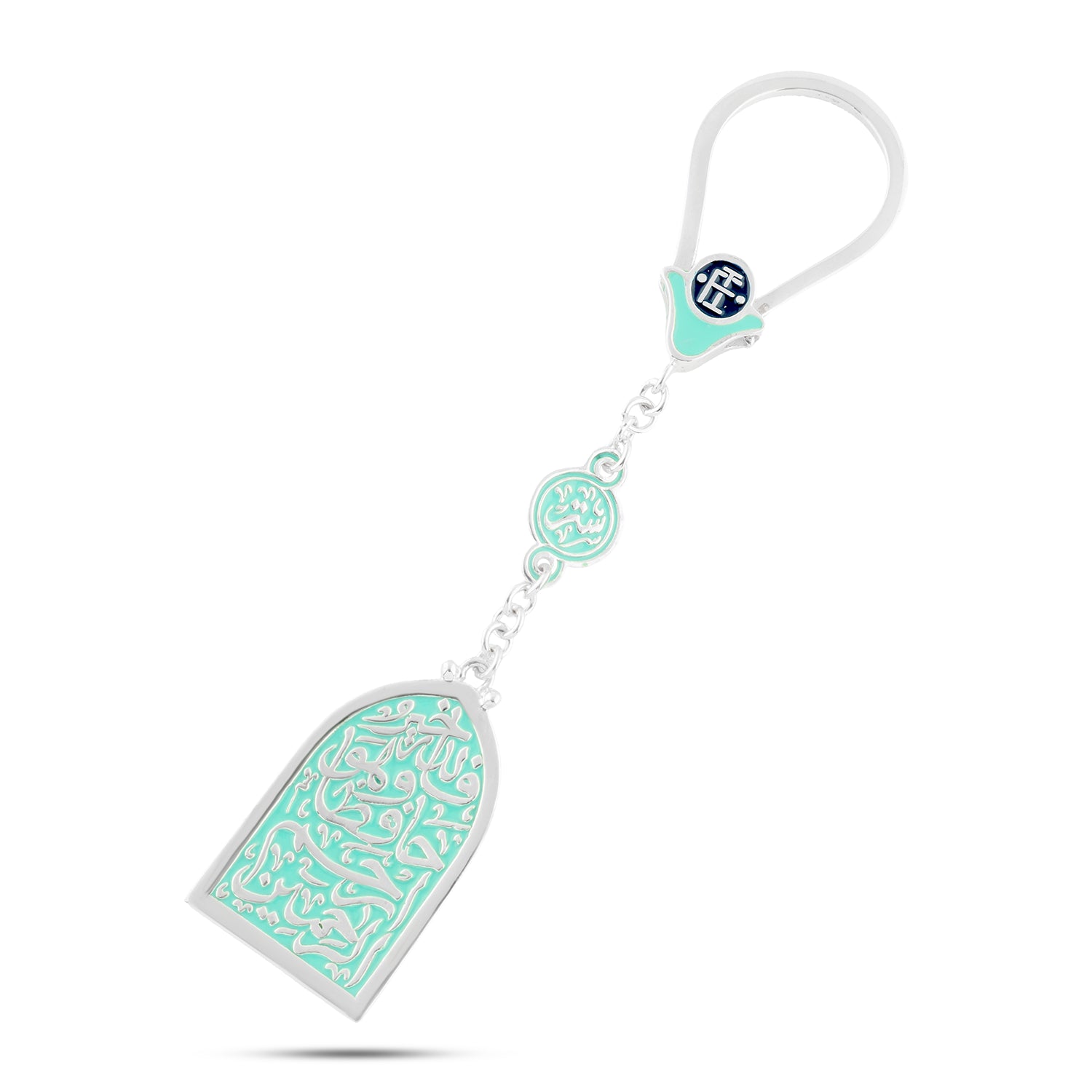 ميدالية فضة 925 فالله خير حافظ وهو أرحم الراحمين و ستر - فيروزي