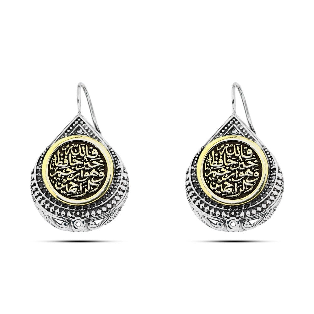 SEC03-2 - حلق فضه مصري عيار 925 علي شكل لوزة مطعم بالنحاس (فالله خير حافظًا وهو أرحم الراحمين)