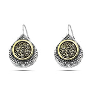 SEC03-2 - حلق فضه مصري عيار 925 علي شكل لوزة مطعم بالنحاس (فالله خير حافظًا وهو أرحم الراحمين)